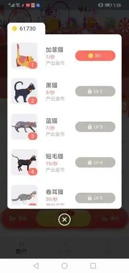 小猫百变游戏红包app图3: