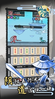 仙人班班游戏官方安卓版图2: