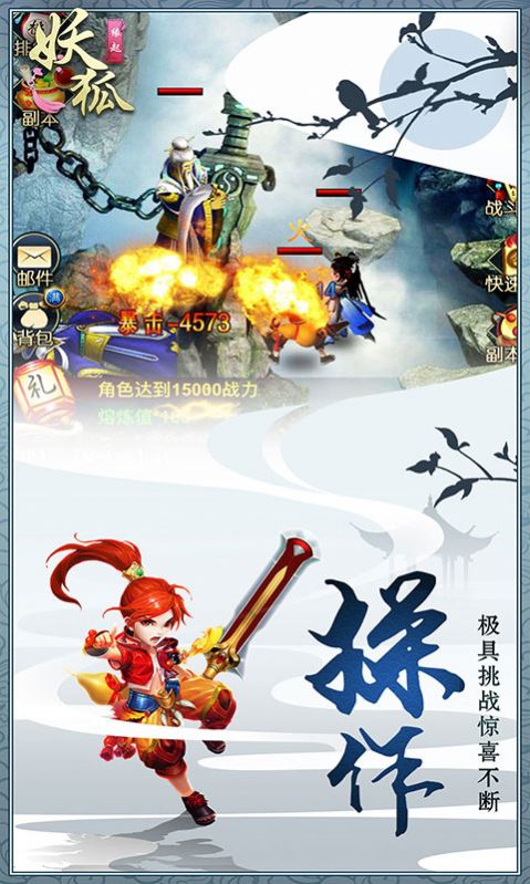 梦幻妖狐手游官方测试版图2: