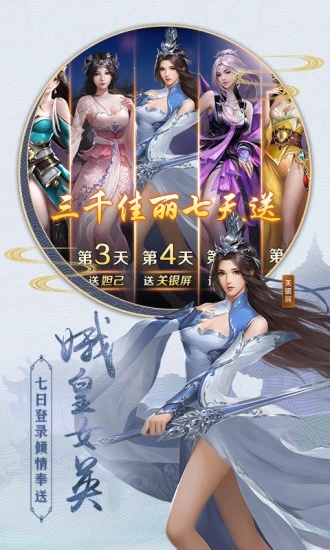 道仙荒手游图3