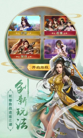 道仙荒手游图1