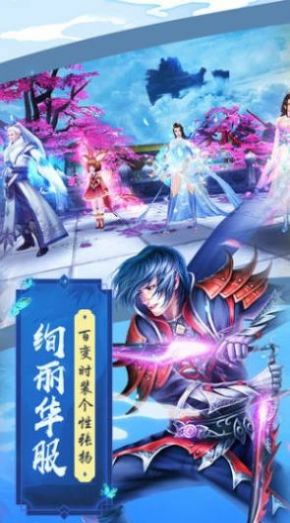 天道修仙诀手游图2