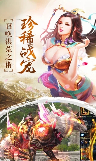我是修仙王手游图1