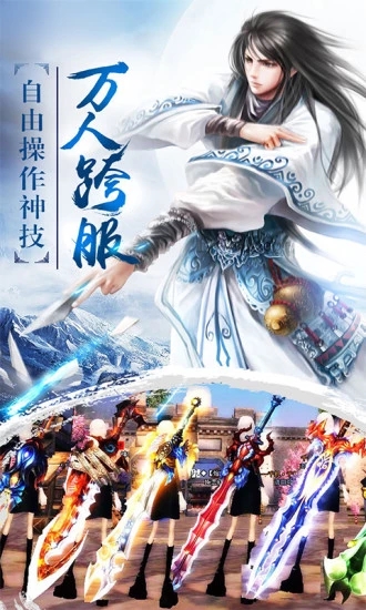 我是修仙王手游图2