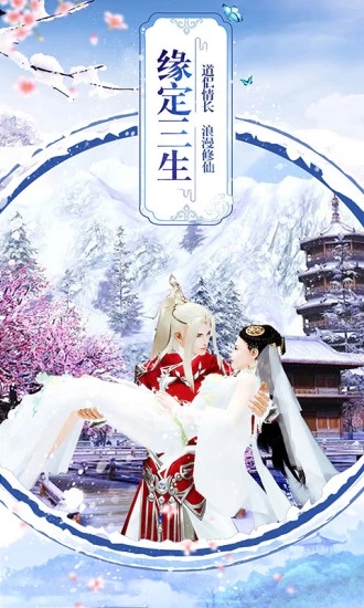 九天剑仙劫官方版图2