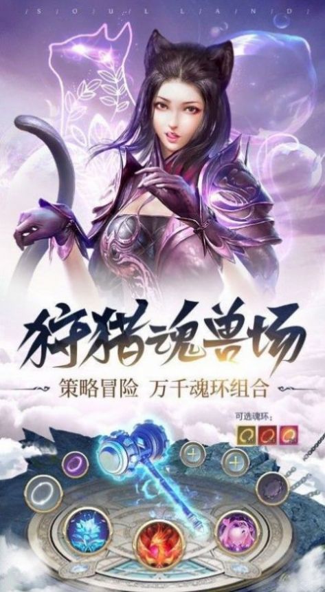 绝世唐门之混沌麒麟官方版图1