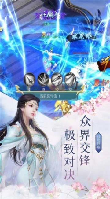 鸿镜诀手游图3