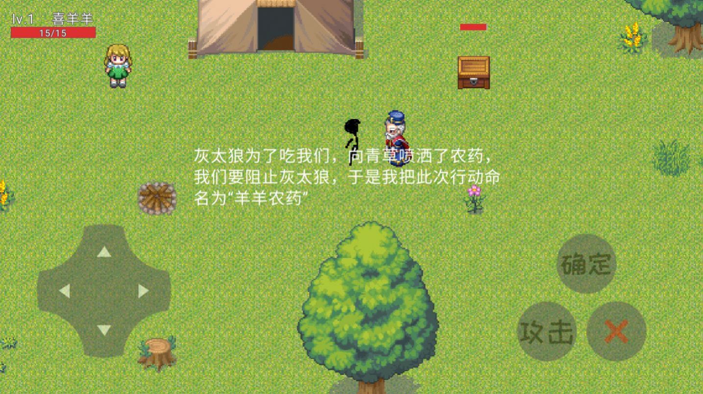 羊村荣耀游戏官方安卓版图1: