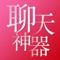 傻小子恋爱秘籍app