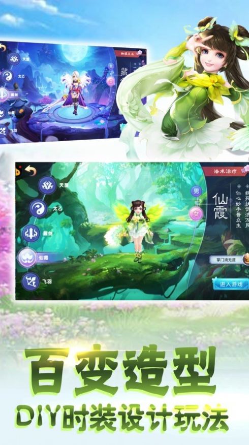 剑客凌风手游图3