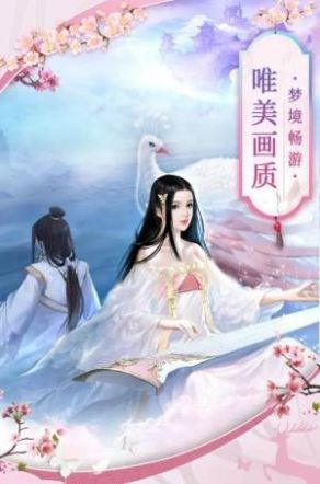 九剑仙域传手游图3