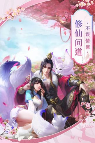 九剑仙域传手游图1