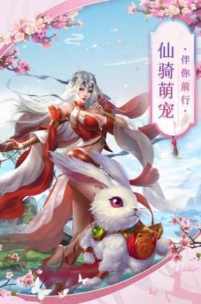 九剑仙域传手游图2