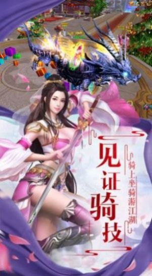 沧海情剑手游图1