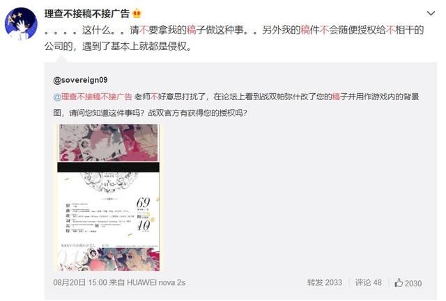 战双帕弥什抄袭老累是什么回事 抄袭老累事件始末图片2