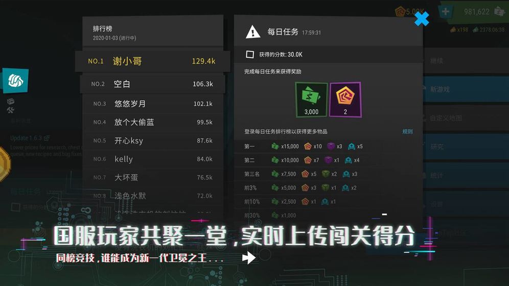 奇怪的塔防游戏最新中文版图1: