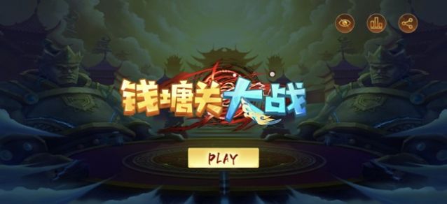 陈塘关大战游戏最新官方版图3: