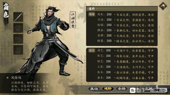 下一站江湖阳拳邪线心法怎么选 阳拳邪线走法及武学推荐[多图]