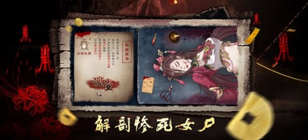 通灵神探游戏官方最新版图4: