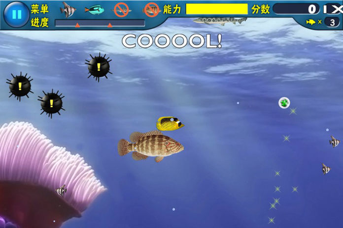 大鱼吃小鱼真人版游戏手机版 v1.0截图