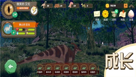 恐龙时光游戏安卓最新版图3: