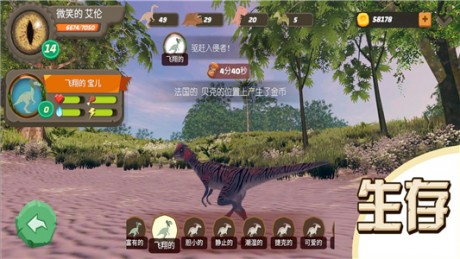 恐龙时光游戏安卓最新版图4: