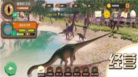 恐龙时光游戏安卓最新版图1: