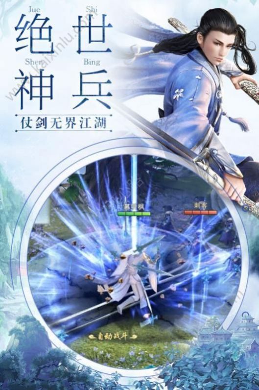 我在江湖之剑上无双手游最新官网版图3:
