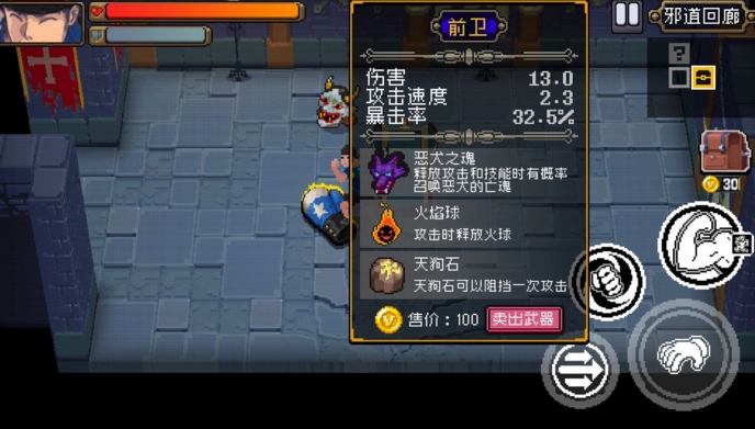 战魂铭人新手村怎么过 完美出村攻略[多图]