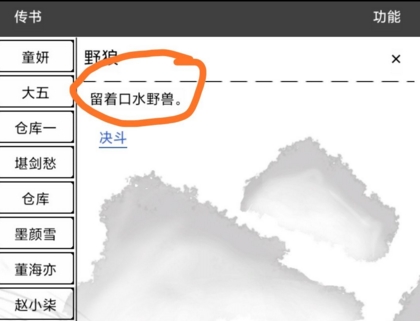 红尘问仙怪物有哪些 怪物分布及掉落奖励详解[多图]
