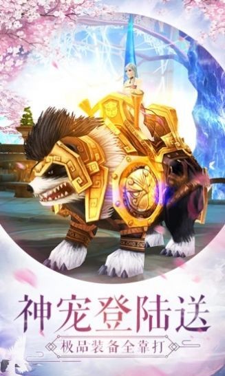 龙王传说之逍遥至尊手游图1
