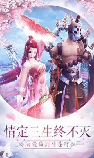 龙王传说之逍遥至尊手游图2