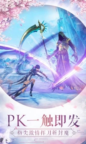 龙王传说之逍遥至尊手游图3