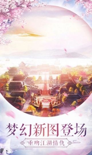 龙王传说之逍遥至尊手游图4