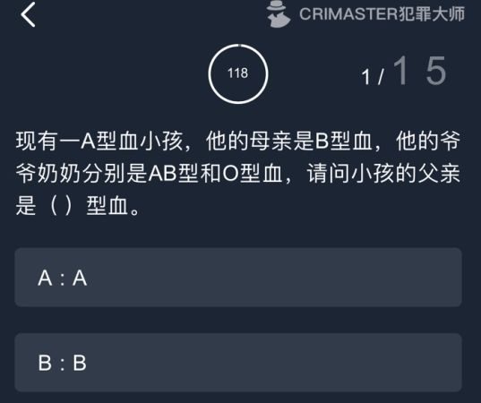 犯罪大师第二届推理大赛第一关答案是什么 crimaster第二届推理大赛第一关答案详解图片3