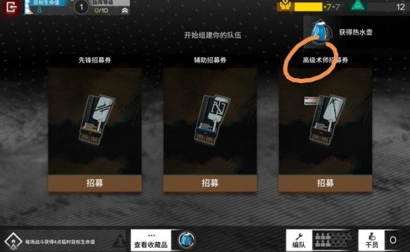 明日方舟集成战略怎么打 新手集成战略干员选择及打法技巧图片3