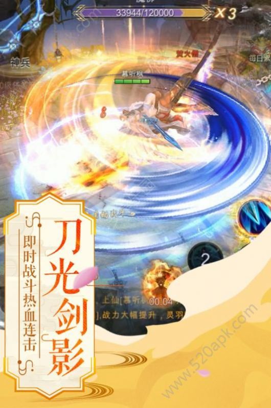 青云志之天道在我手游图1