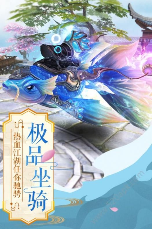 青云志之天道在我手游图4