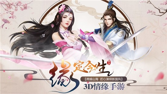 神洲纪元录官方版图1