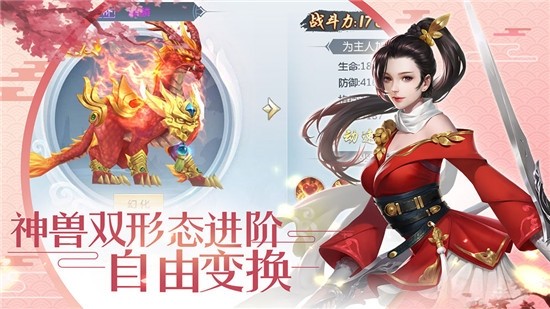 神洲纪元录官方版图2