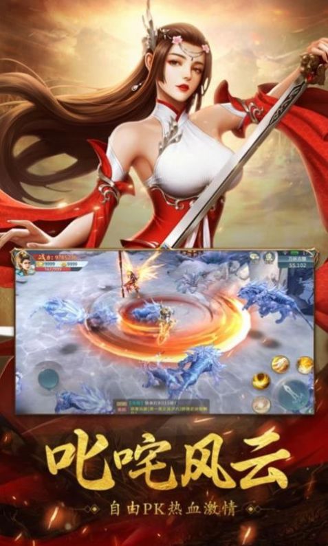 神剑天缘官网版图4
