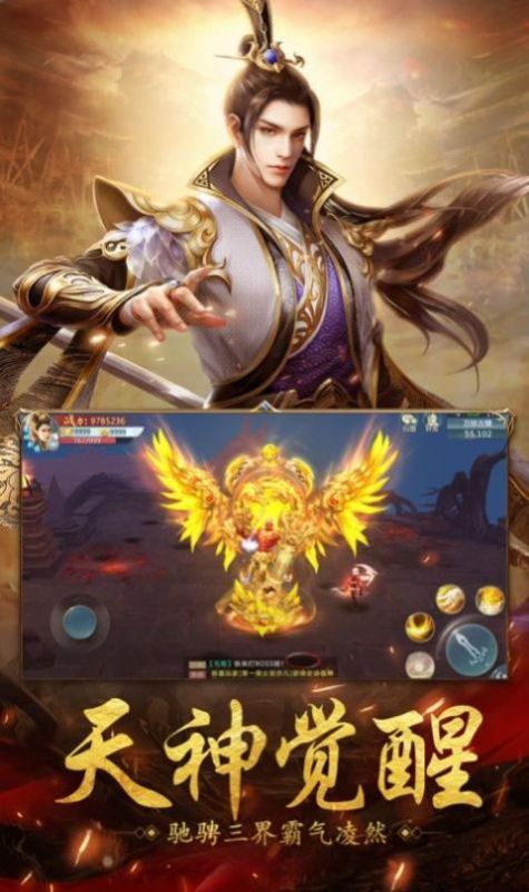 神剑天缘官网版图3