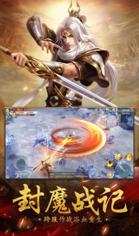 神剑天缘官网版图2