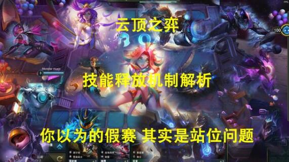 云顶之弈天选之人是什么 天选之人玩法详解[多图]