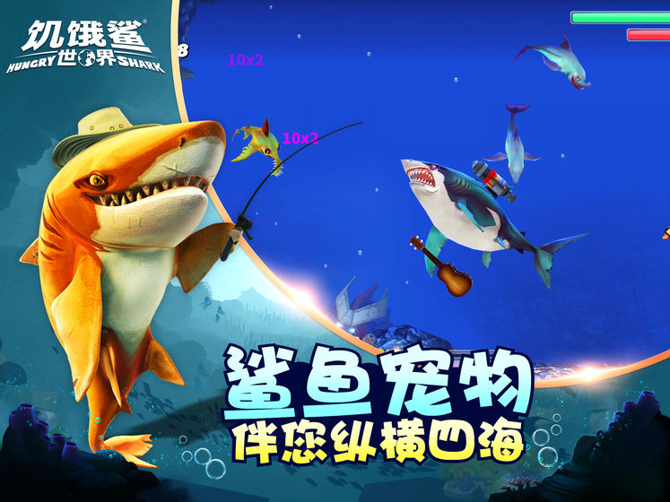 饥饿鲨世界兑换码领取3000钻石最新免费版图3: