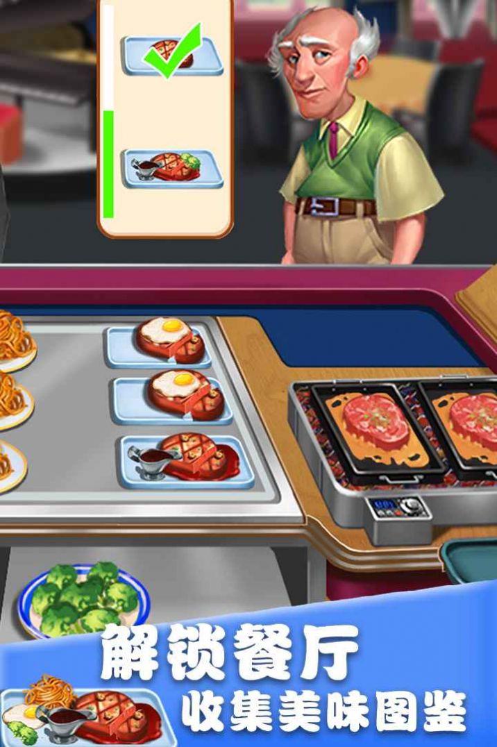 美食街物语游戏官方安卓版图3: