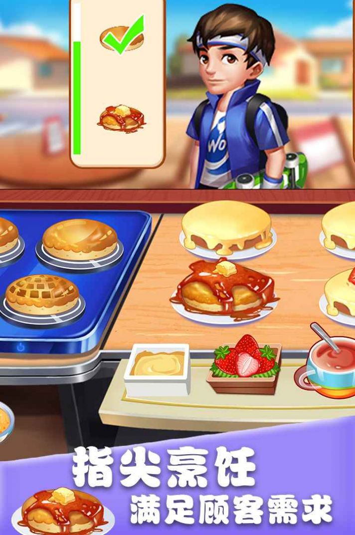 美食街物语游戏官方安卓版图1: