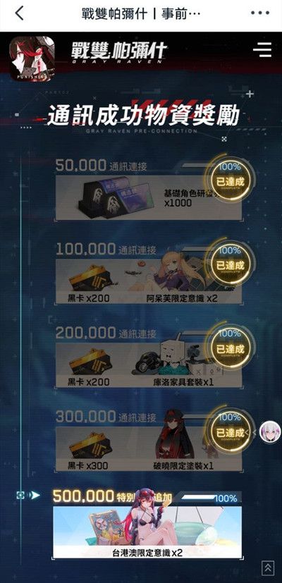 战双帕弥什台服福利怎么领 台服开服福利领取方法图片2