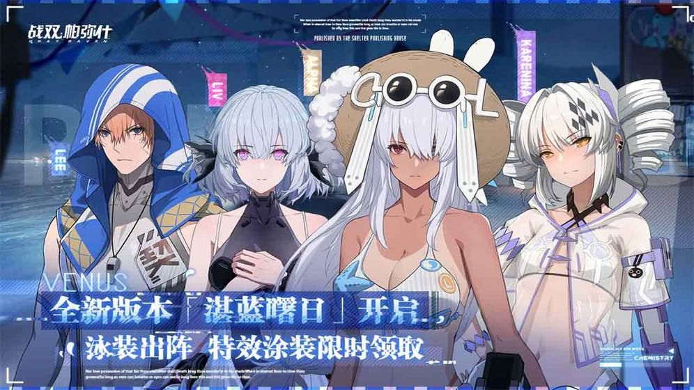 战双帕弥什台服福利怎么领 台服开服福利领取方法图片3