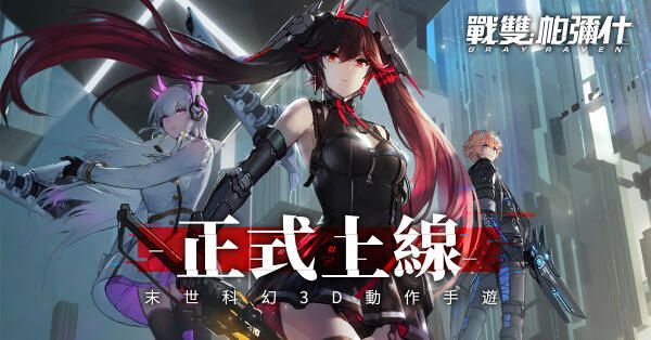 战双帕弥什台服福利怎么领 台服开服福利领取方法图片1